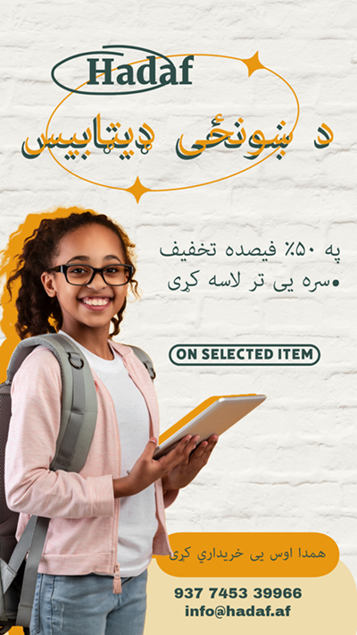 Sponsored advertisement banner from our partner