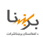 Da Afghan Brishna Shirkat logo