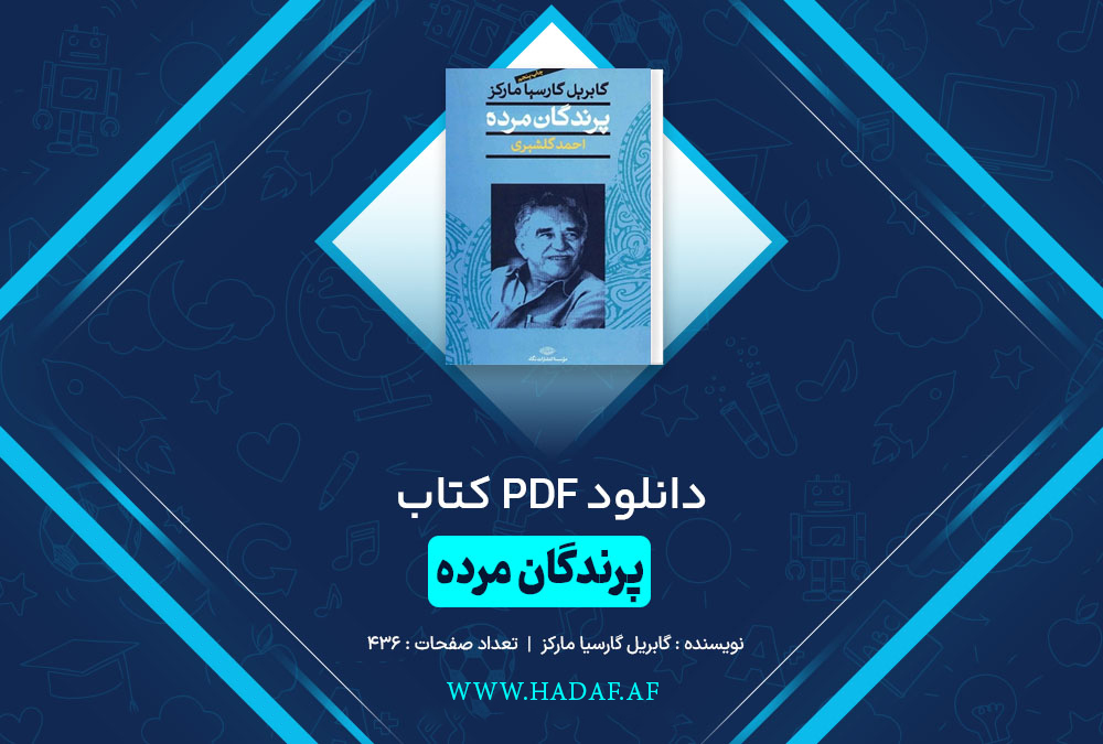 پرندگان مرده 