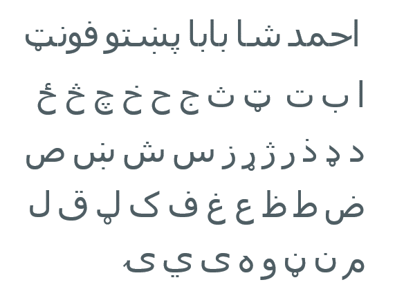 Pashto Fonts - Hadaf.af Blog Post