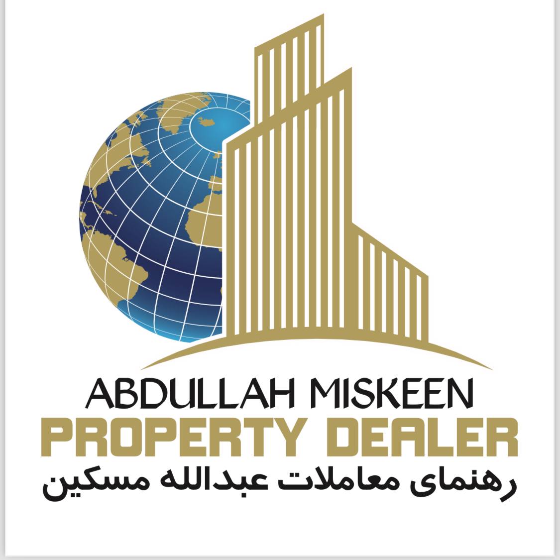 رهنمای معاملات عبدالله مسکین - Hadaf.af Blog Post